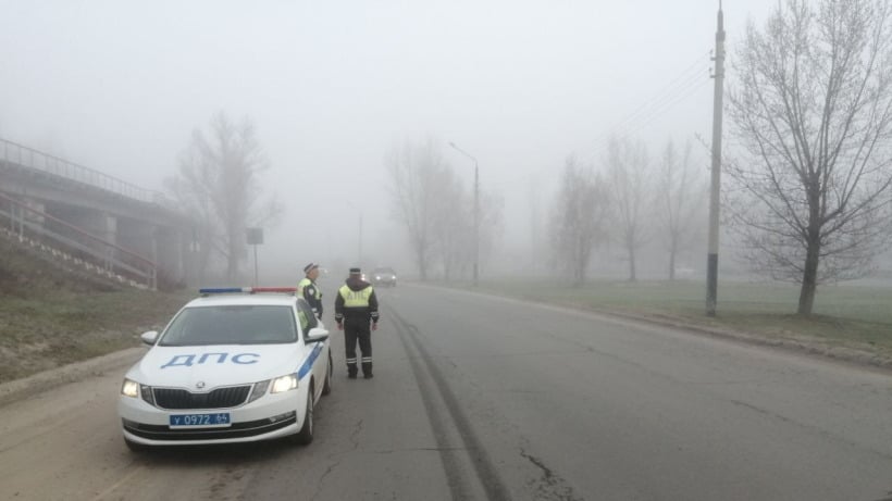 ГИБДД просит саратовцев быть осторожнее на дорогах из-за туманов