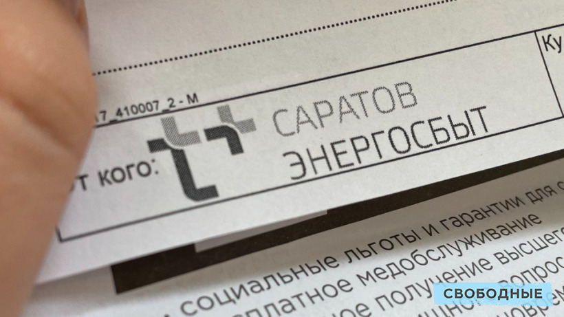 Прокуратура Саратовской области проверит «Т Плюс» на законность начисления платы за отопление