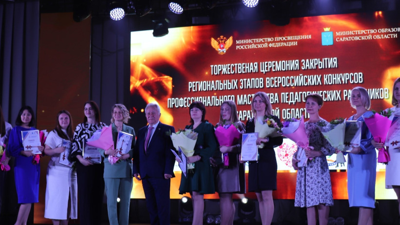 Организаторы саратовской церемонии вручения премии «Учитель года» допустили орфографическую ошибку