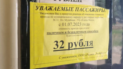 С июля цена на проезд в автобусе №11 вырастет до 32 рублей
