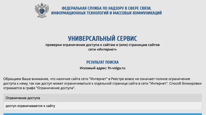 Сайт «Свободных новостей» блокируется на территории России. Редакция не получала уведомлений от РКН и Генеральной прокуратуры 