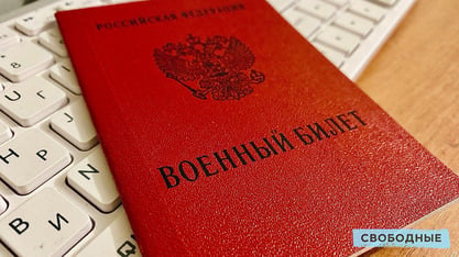 С 1 ноября в России заработает единый реестр воинского учета – гражданам начнут рассылать электронные повестки