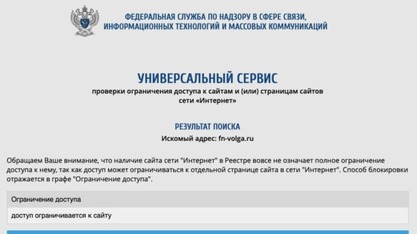 Блокировка «Свободных новостей». Роскомнадзор заявил, что не должен уведомлять о нарушениях на сайте или объяснять его постоянное закрытие