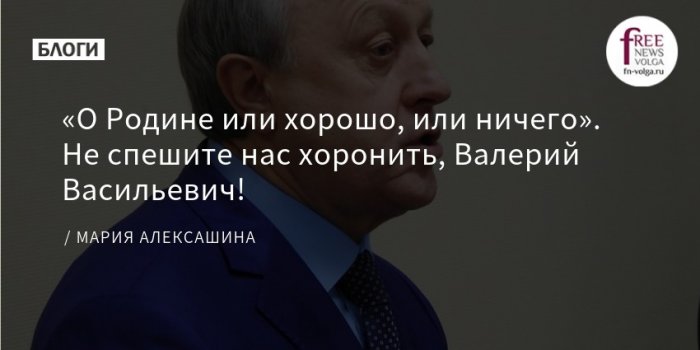 А не спеши ты нас хоронить. Не спешите нас хоронить. Не спеши нас хоронить. Картинка не спешите нас хоронить.