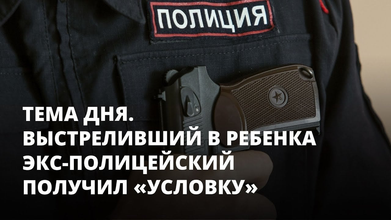 Срока полиции. Что такое условка в полиции. Условка для полицейского что это такое.