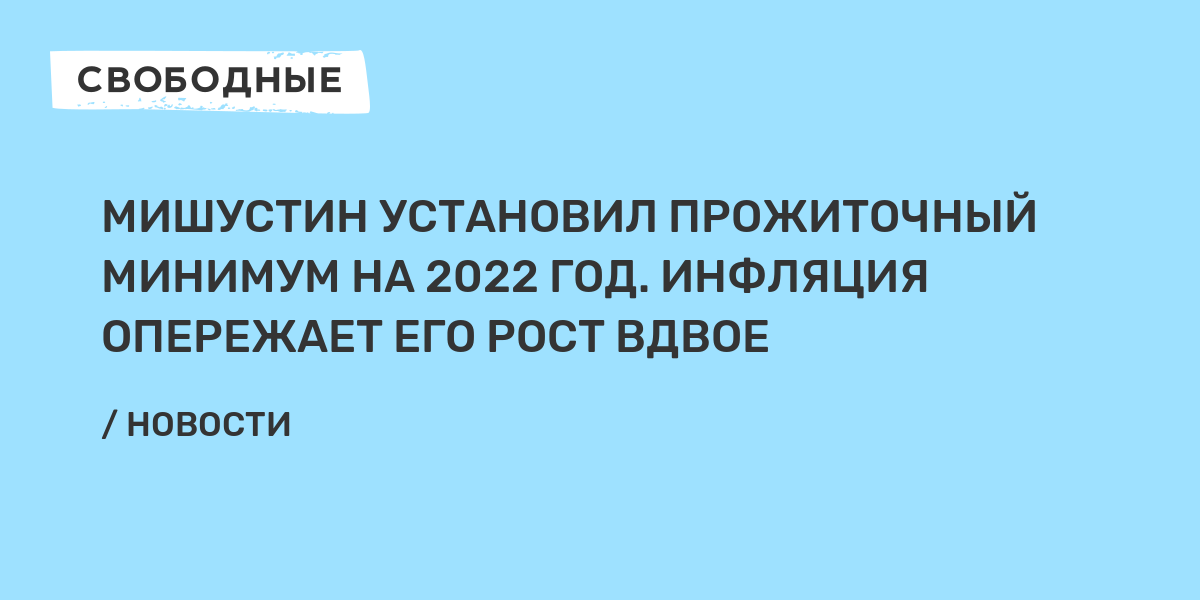 Величина прожиточного минимума в 2022. Прожиточный минимум на 2022 год. Прожиточный минимум в Алтайском крае на 2022. Прожиточный минимум на ребенка в 2022 году. Прожиточный минимум в Пермском крае на 2022.