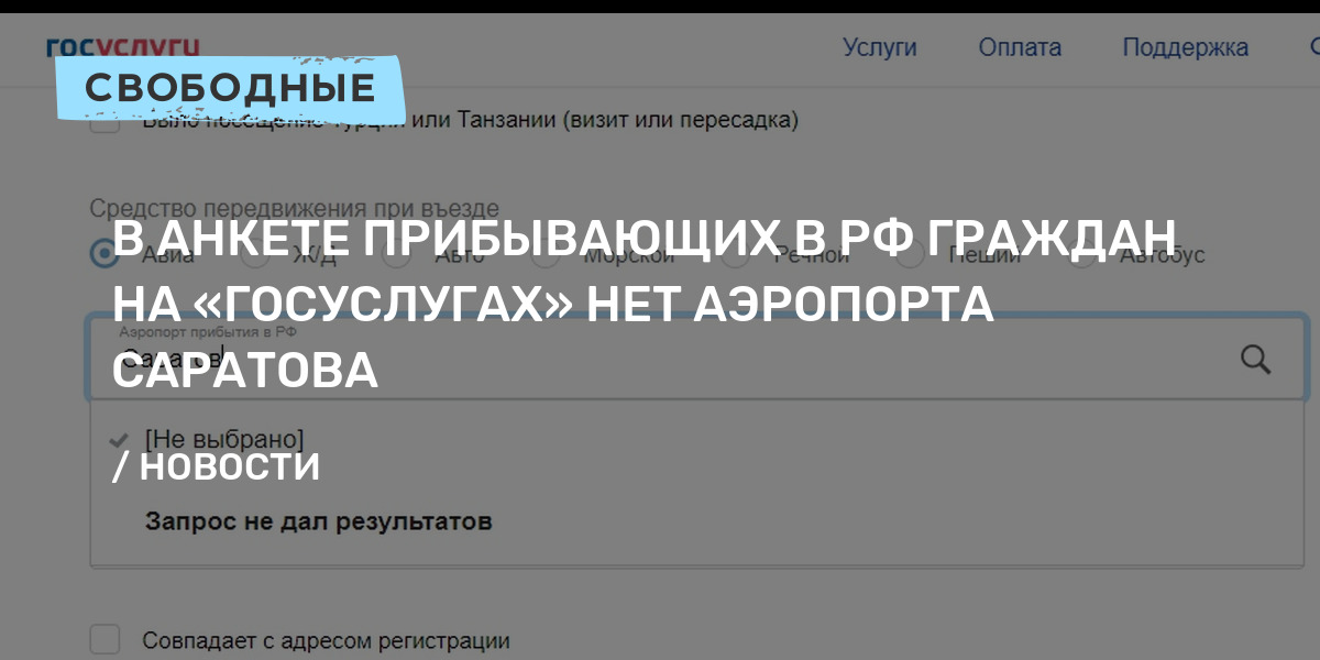 Заполнила анкету на госуслугах для прибывающих в российскую федерацию где найти пдф файл