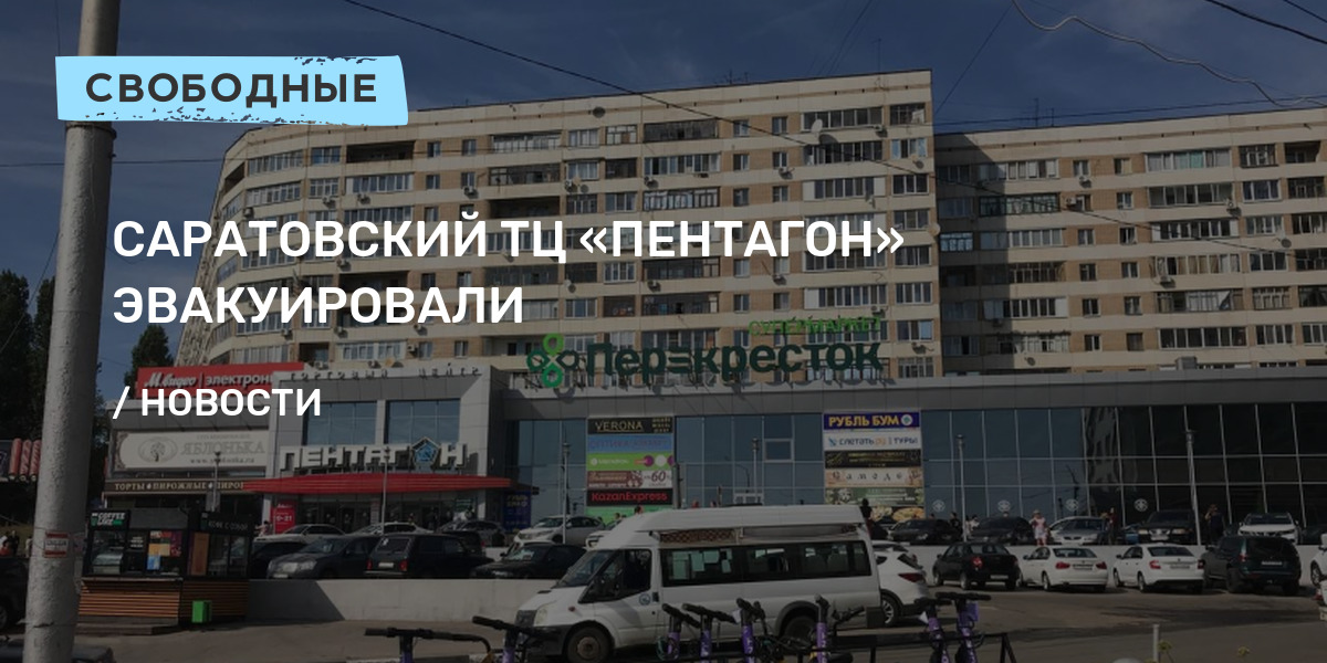 Пентагон энгельс