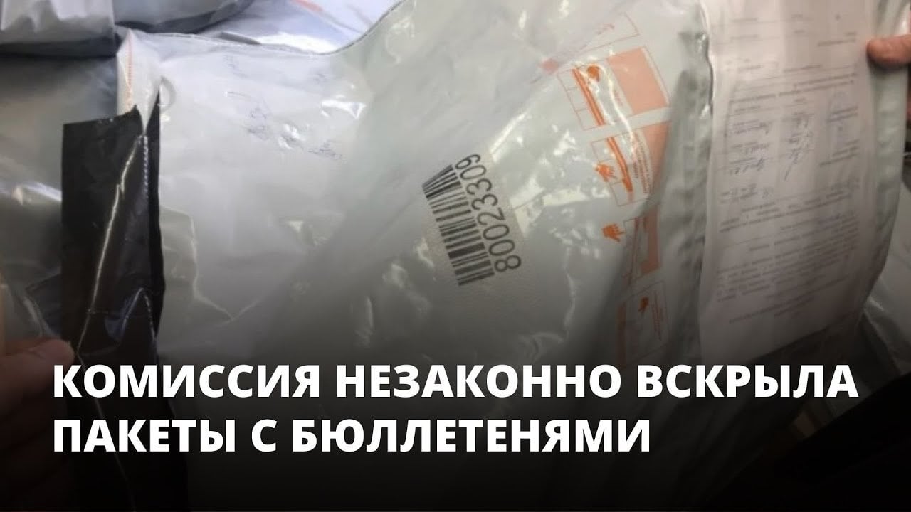 Комиссии незаконны. Пакет не вскрыт. Вскрытый пакет с углем. Вскрытие пакетика с заврам.