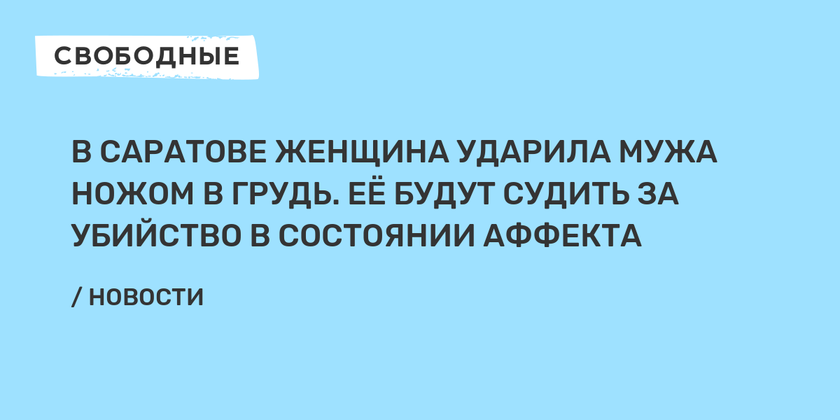 Статья ударил женщину на лекции