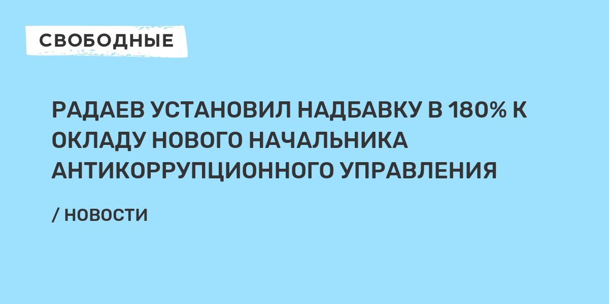 Как рассчитать персональную надбавку к окладу в экселе