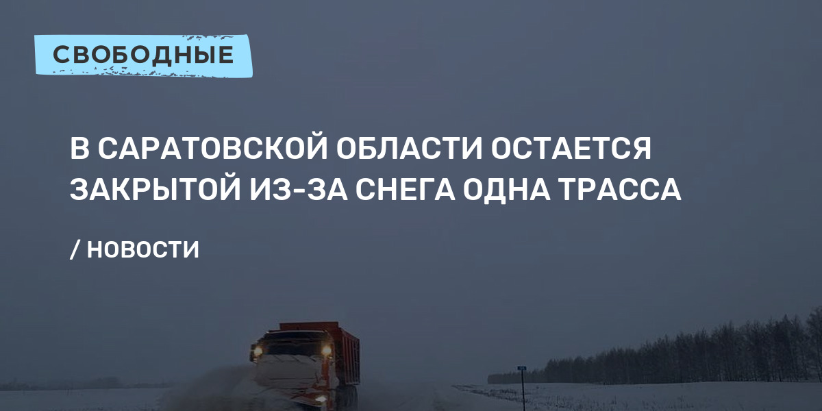 Оставаться область