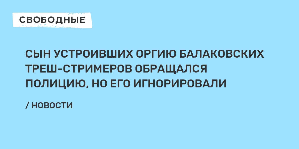 Сын устроил. Запрете участвовать в выборах. Принят закон. Дума приняла закон запретить все. Госдума РФ приняла закон запрещающий грустить.