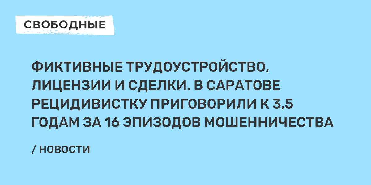 Фиктивное трудоустройство на работу ст ук