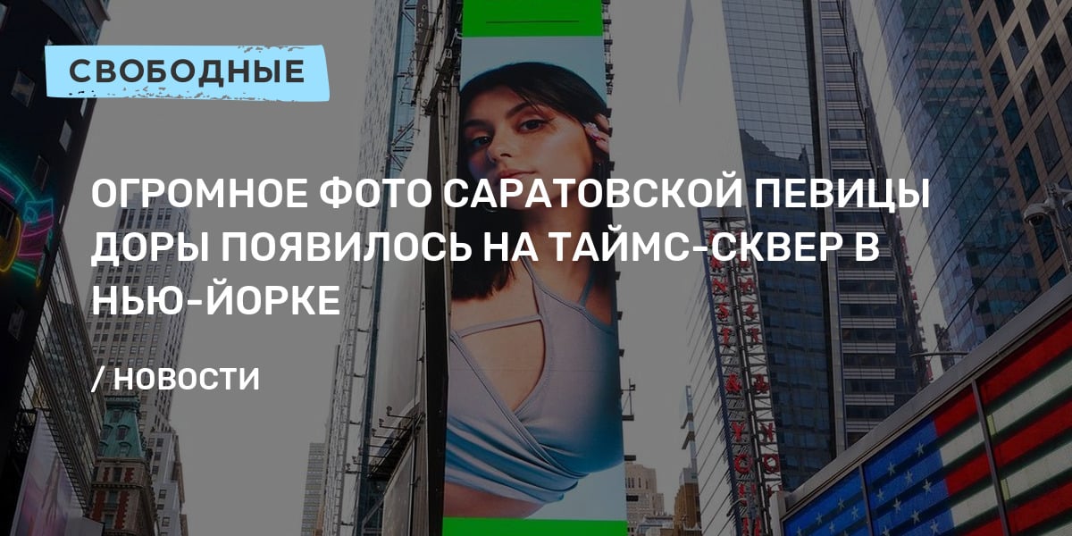 Изображение клавы коки появилось на times square в нью йорке