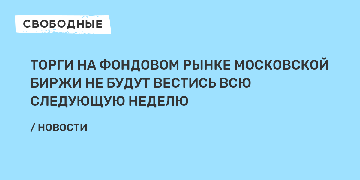 Обманутая лена всю следующую неделю перенашивала план мести