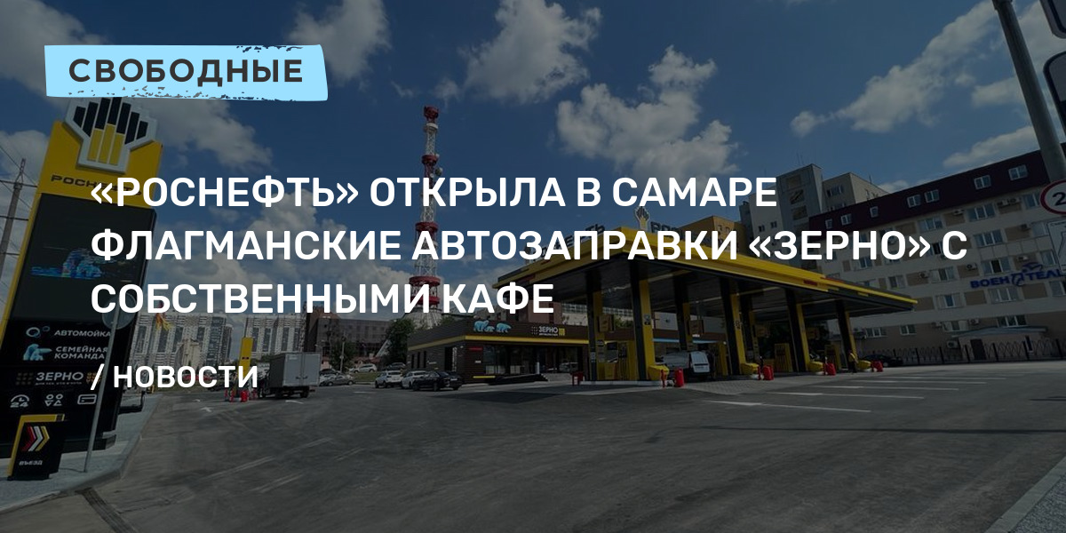 Проект зерно роснефть