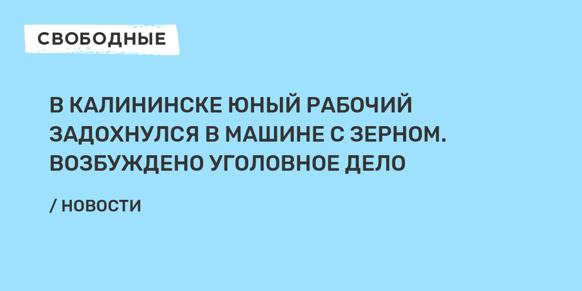 Как задохнуться в машине