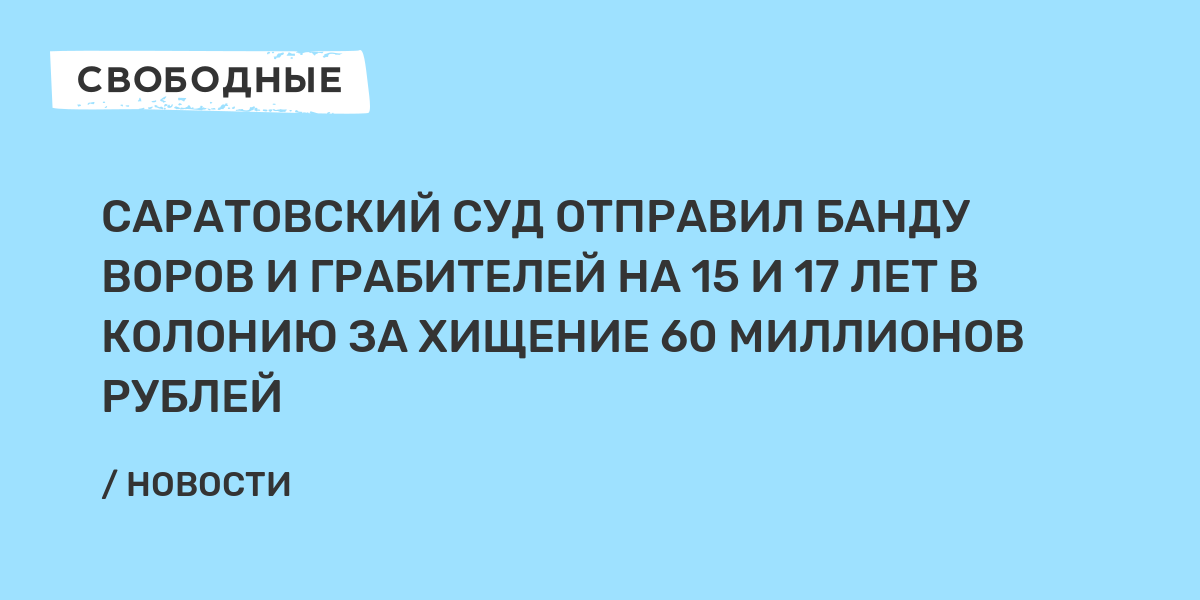 Сайты судов саратова