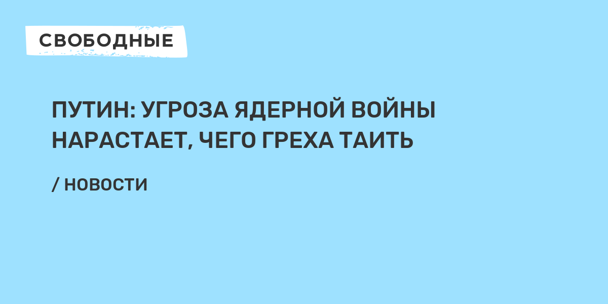 Проект угроза ядерной войны