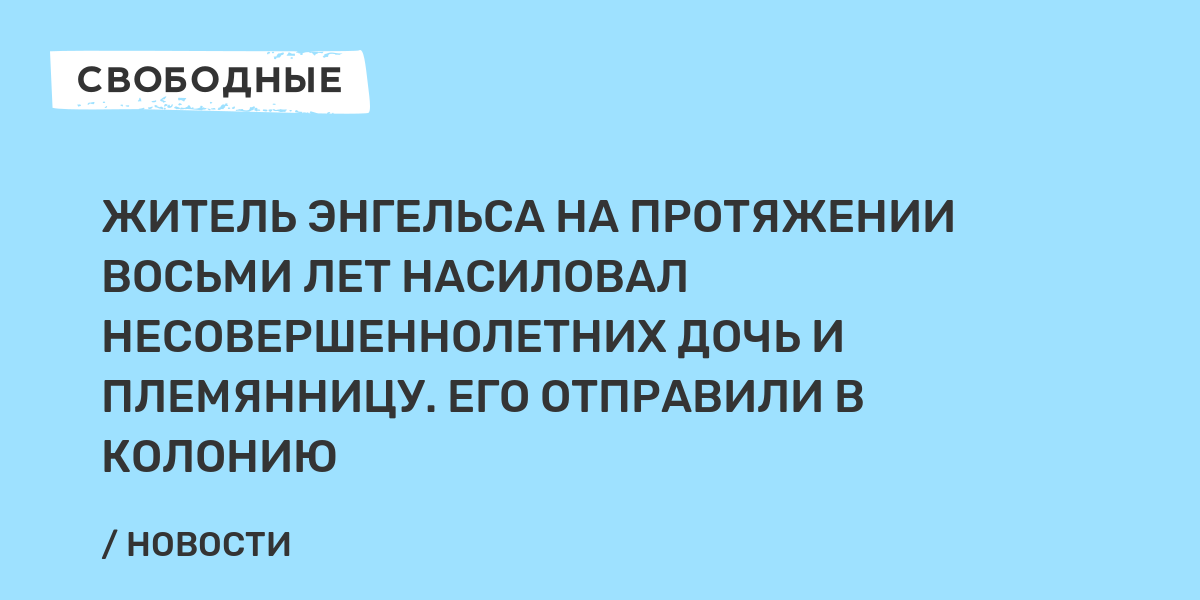 На протяжении восьми