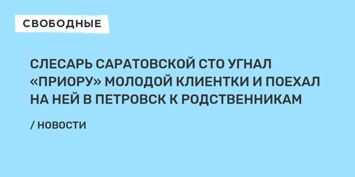 Молодой угнал тойоту