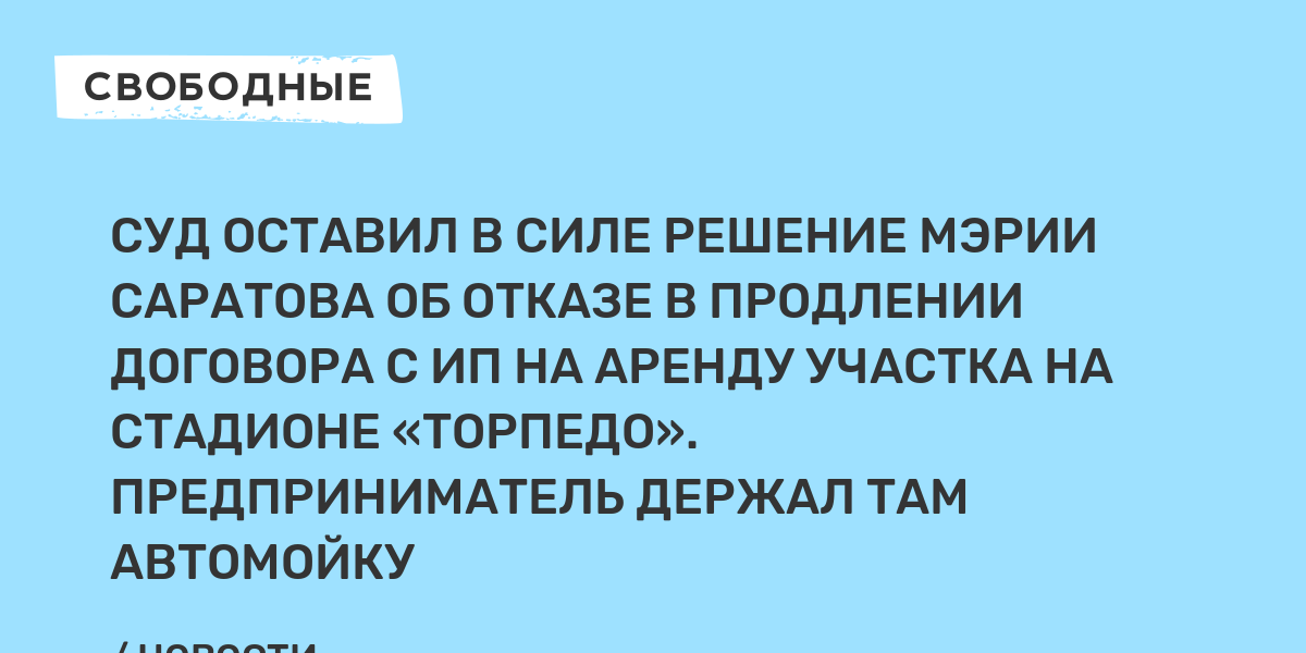 Предприниматель обратился