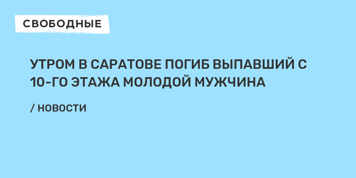 Пляж покорителей волги саратов