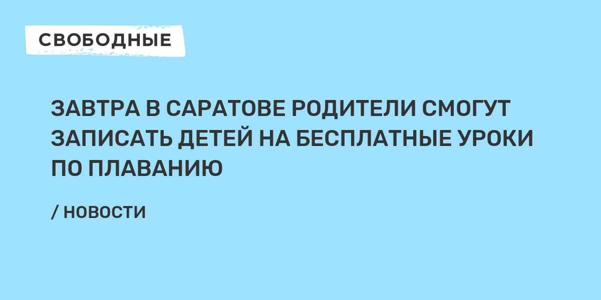 Живу на волге умею