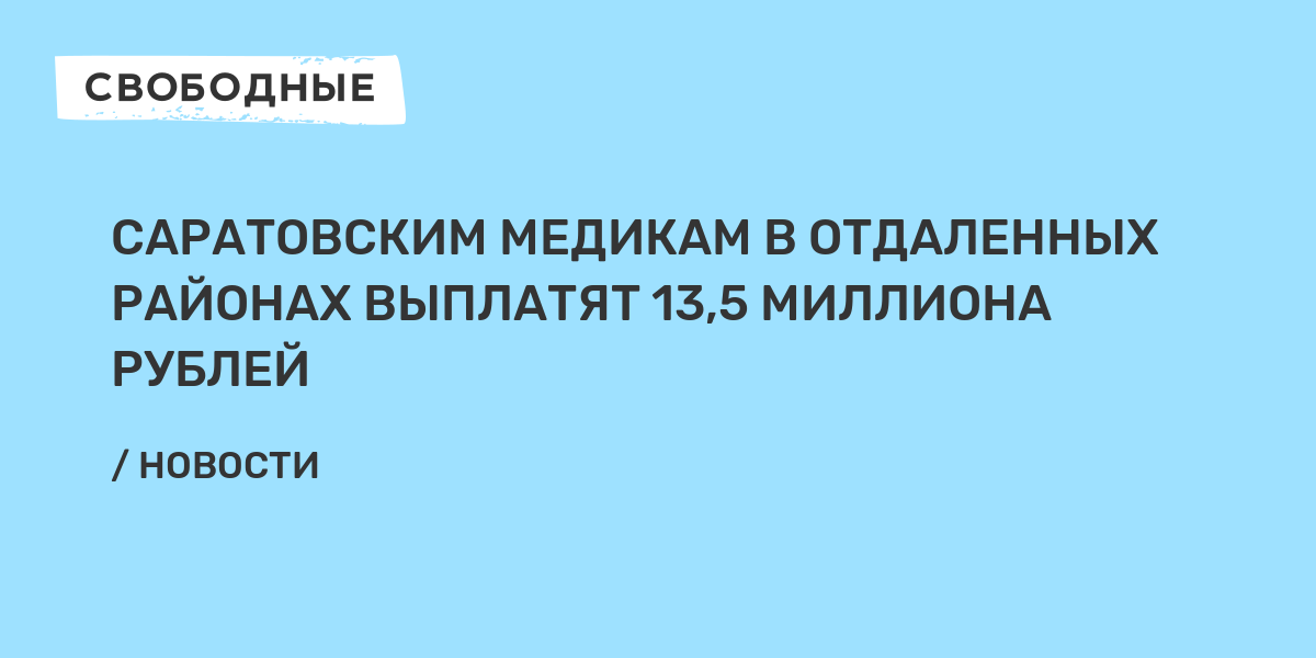 Дорожная карта медикам в 2023