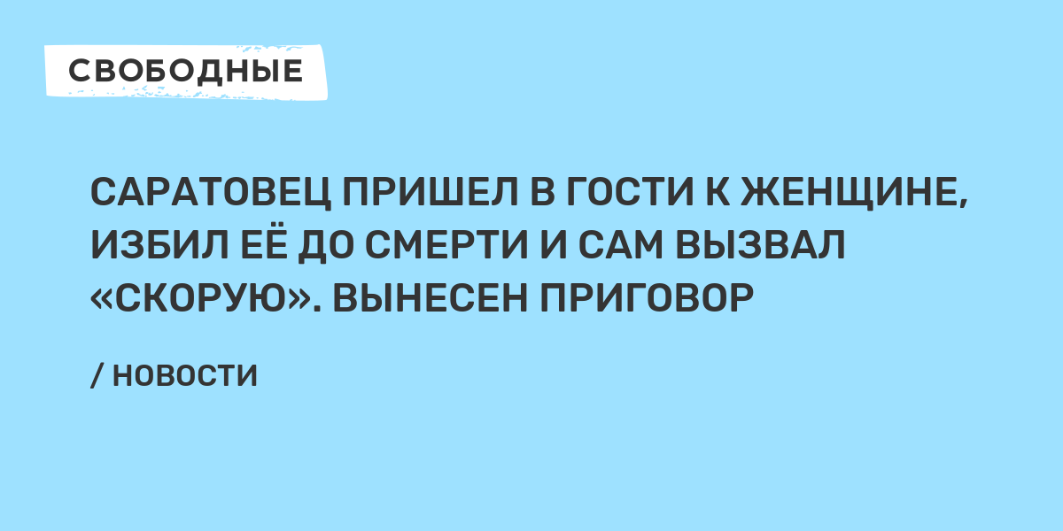 В Коноше будут судить местного жителя, который пришёл в гости к женщине и напал на неё с ножом