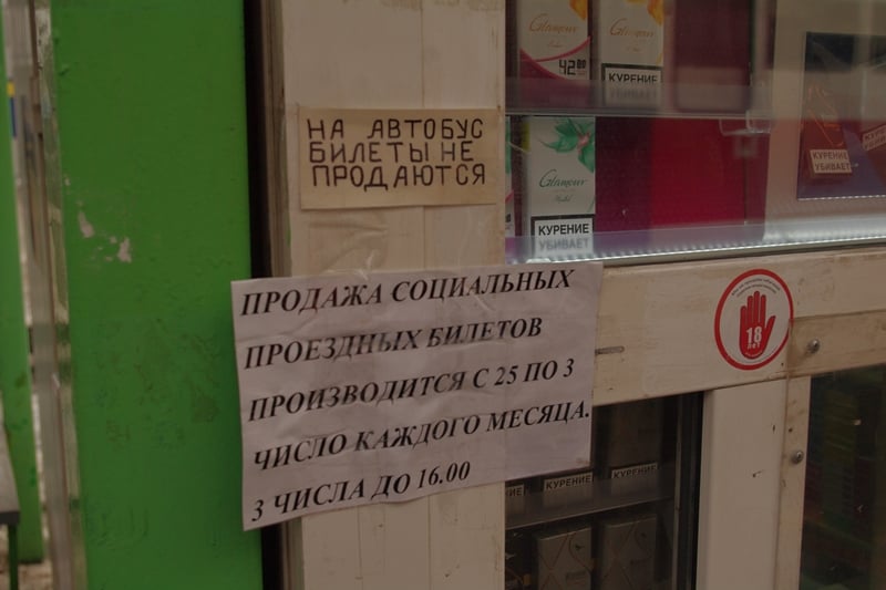 С января 2013 года стоимость льготного проездного билета на месяц для каждого вида городского и пригородного транспорта, согласно постановлению правительства Саратовской области составляет 150 рублей