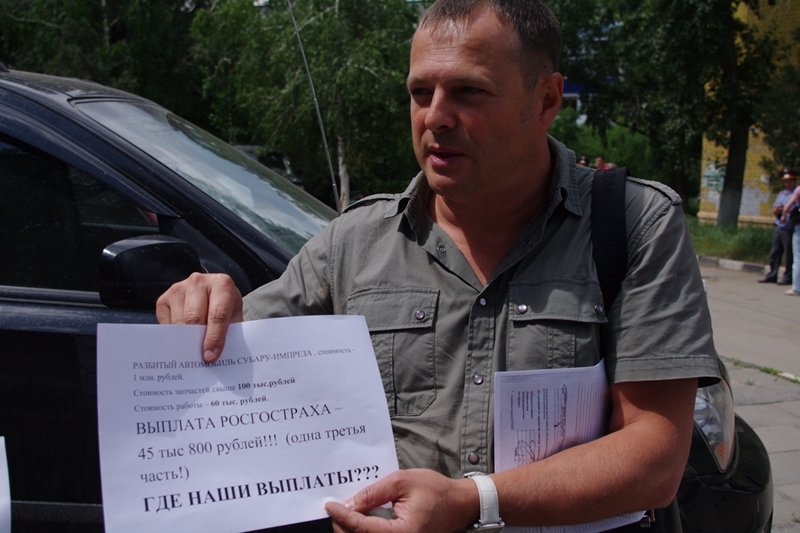 Как утверждает, один из участников пикета Алексей Лукьянов, данный страховщик затягивает сроки выезда на оценку поврежденного в аварии автомобиля