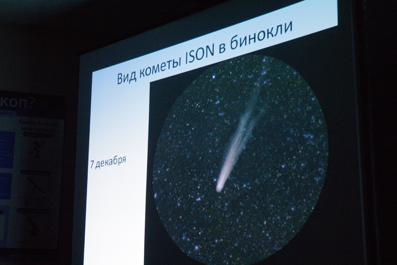 Вот так комета будет выглядеть в бинокли 7 декабря