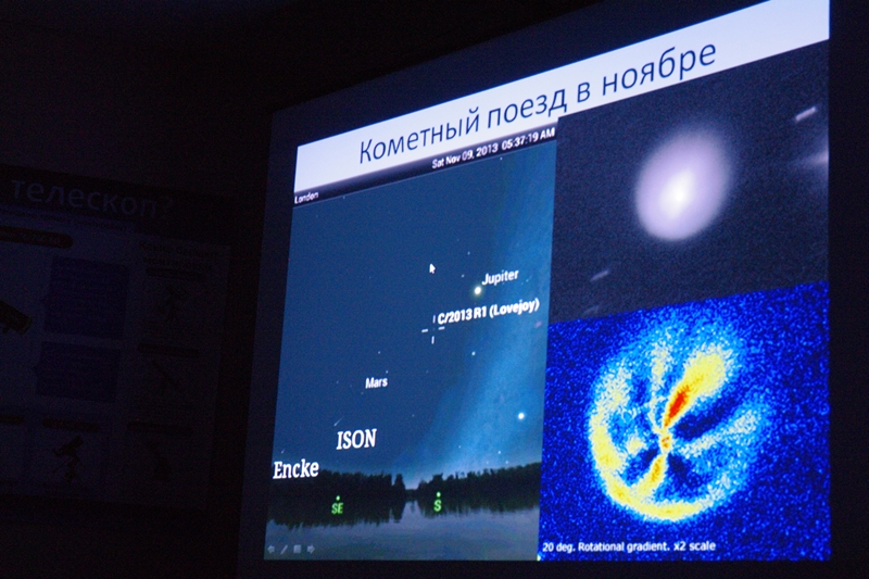 Помимо ISON, в ноябре можно наблюдать еще ряд комет, которые сформируют так называемый поезд