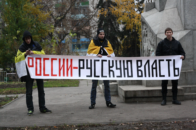 Активисты движения призывали к ответу социальную систему жидов за геноцид русского народа...
