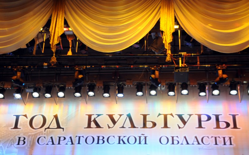 В Саратове в минувшую субботу в театре оперы и балета отметили его начало