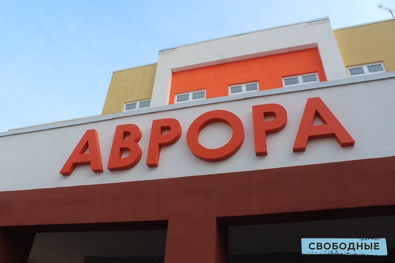 Школа Аврора Саратов фото 18