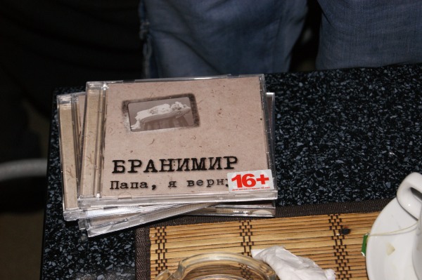 Бранимир и Халдейка